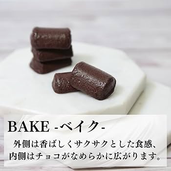 Amazon | ベイク チョコ ベイクショコラ 焼きチョコ 大容量 80個
